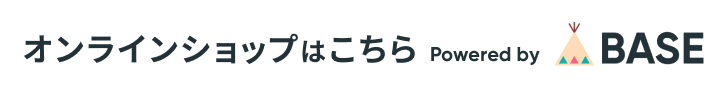 オンラインショップ